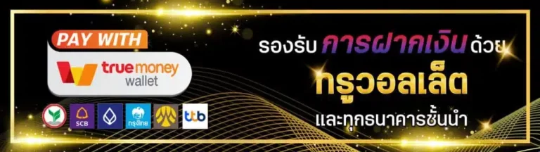 promotion by 888plus