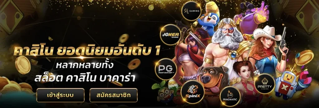 โปร 888plus