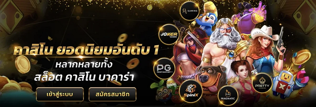 โปร 888plus